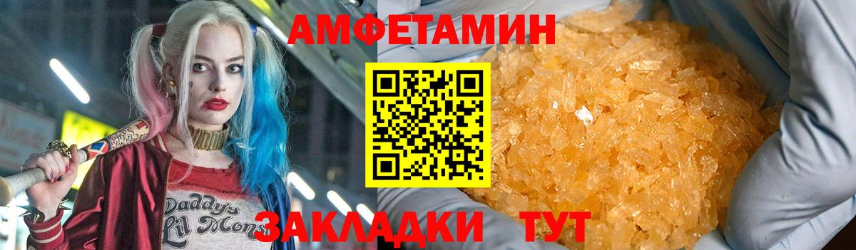 Амфетамин 97%  Вход с VPN  АМФЕТАМИН  Междуреченск 