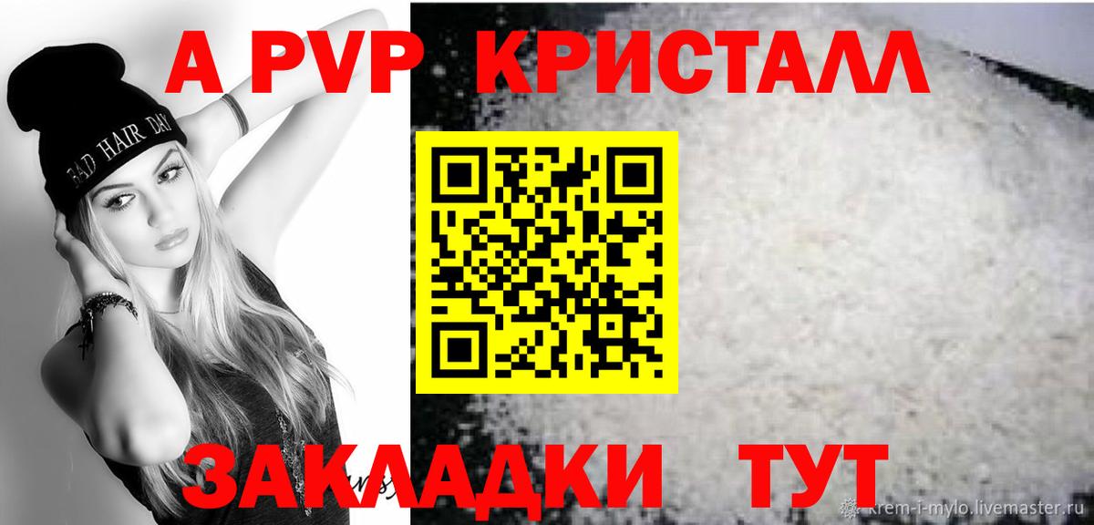 Междуреченск  А ПВП СК КРИС  Вход с VPN  Альфа ПВП кристаллы  А ПВП мука 