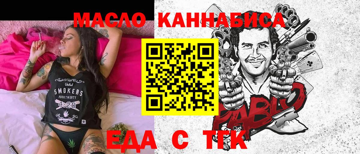 Междуреченск  Canna-Cookies конопля  Вход с VPN 