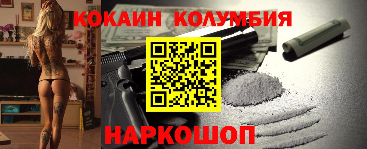 Cocaine Эквадор  Вход с VPN  COCAIN 98%  Междуреченск 