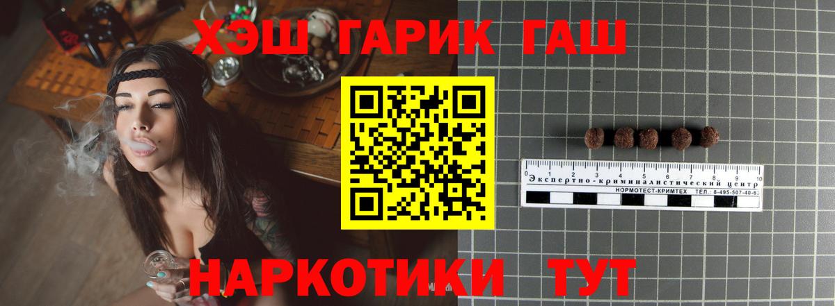 Гашиш Premium Междуреченск