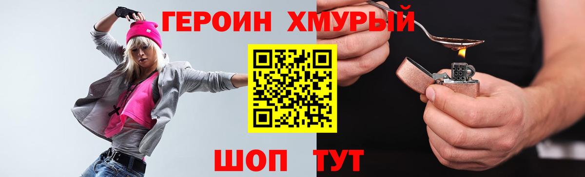 Междуреченск  Героин гречка  Вход с VPN 