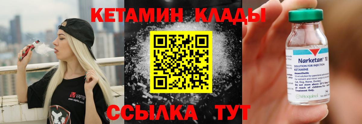 Междуреченск  Кетамин ketamine  блэк спрут как войти  Вход с VPN  КЕТАМИН VHQ 