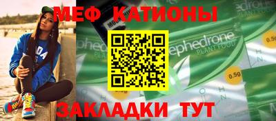 мяу мяу кристалл Заволжье