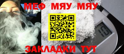 мяу мяу кристалл Заволжье