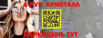 мяу мяу кристалл Заволжье
