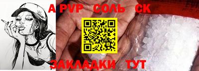 мяу мяу кристалл Заволжье
