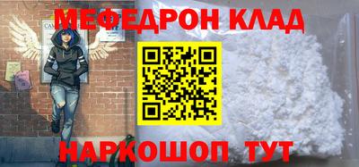 мяу мяу кристалл Заволжье