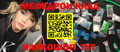 мяу мяу кристалл Заволжье
