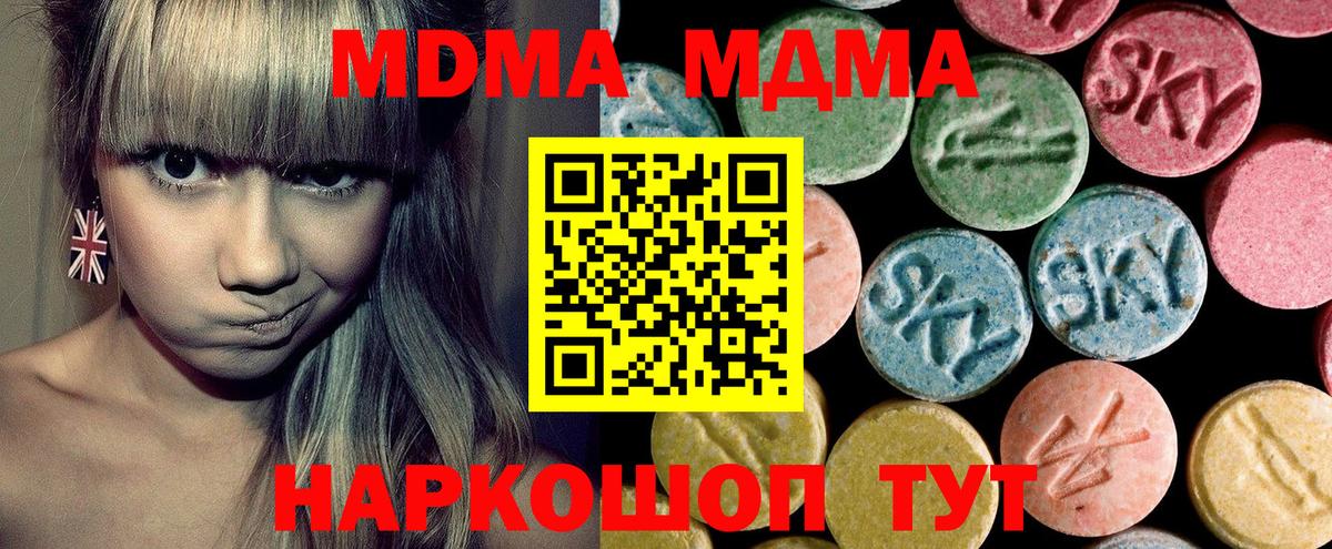 МДМА VHQ Междуреченск