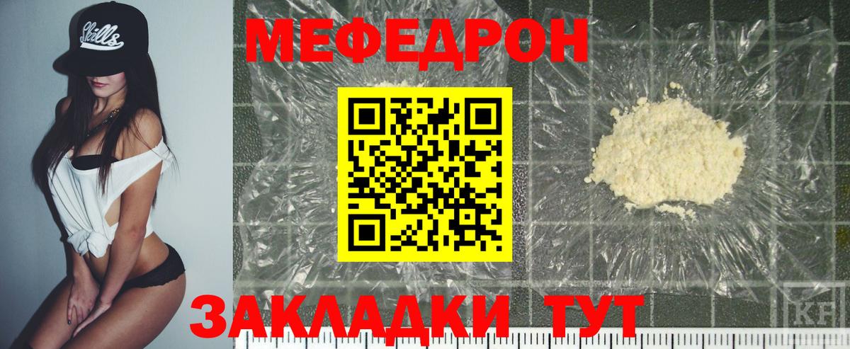 МЕФ мука Междуреченск