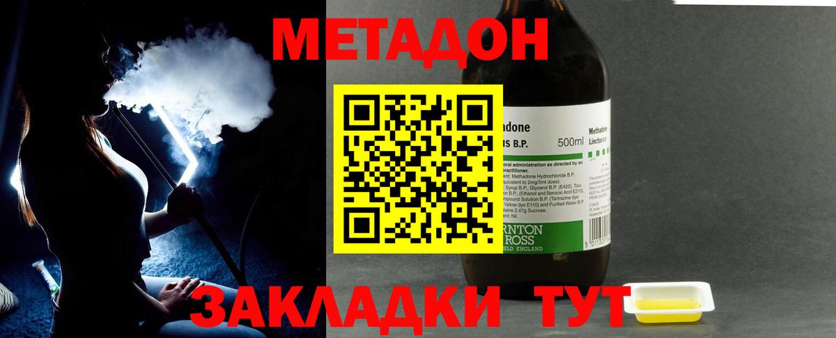Метадон VHQ Междуреченск