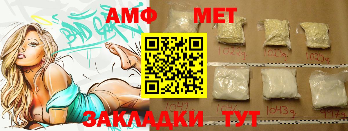 Метамфетамин кристалл Междуреченск