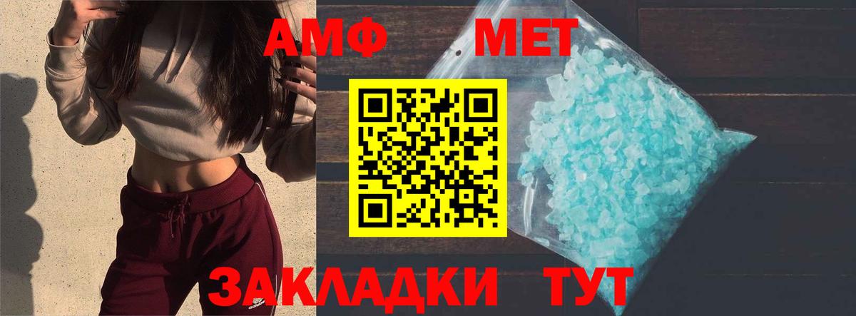 Метамфетамин Methamphetamine  Метамфетамин Methamphetamine  Вход с VPN  Междуреченск 