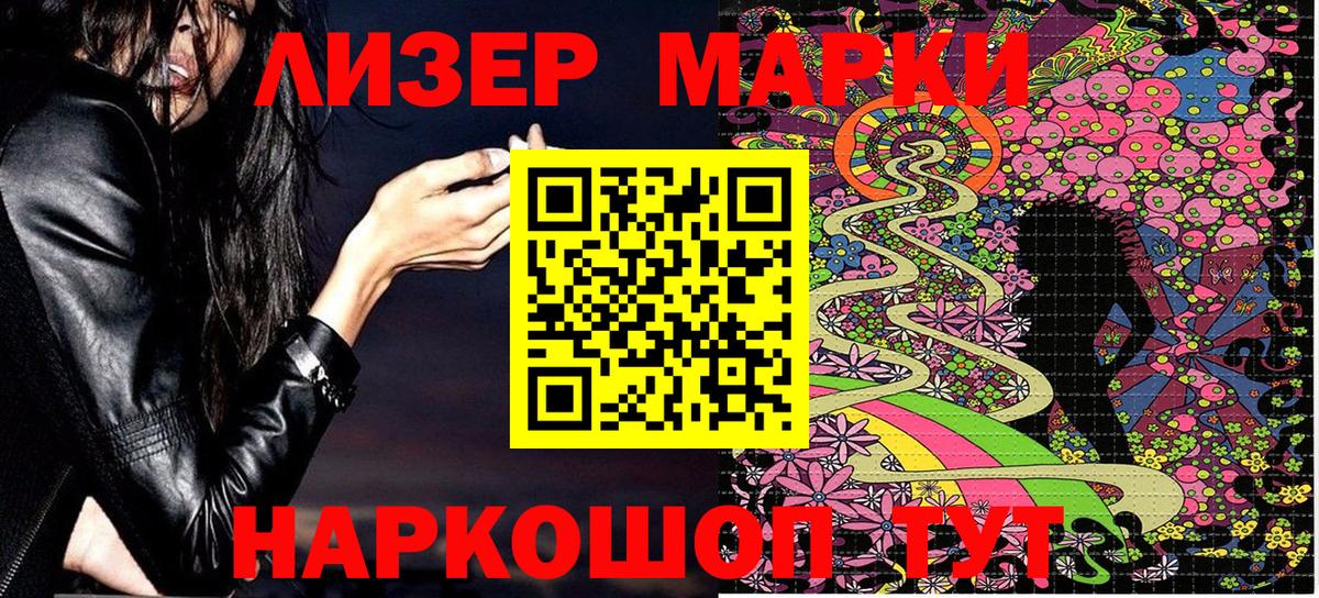Марки NBOMe 1,5мг  Вход с VPN  Марки NBOMe  Междуреченск 