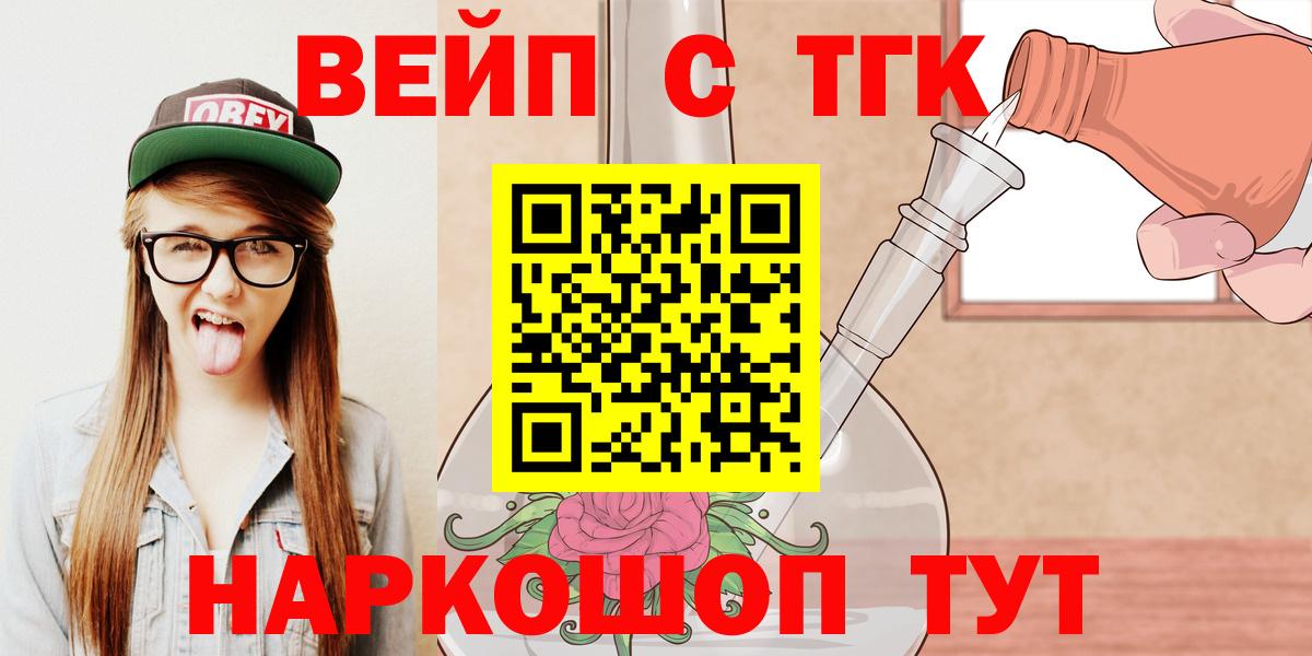 наркотики  Вход с VPN  ТГК Wax  Междуреченск  ТГК вейп с тгк 