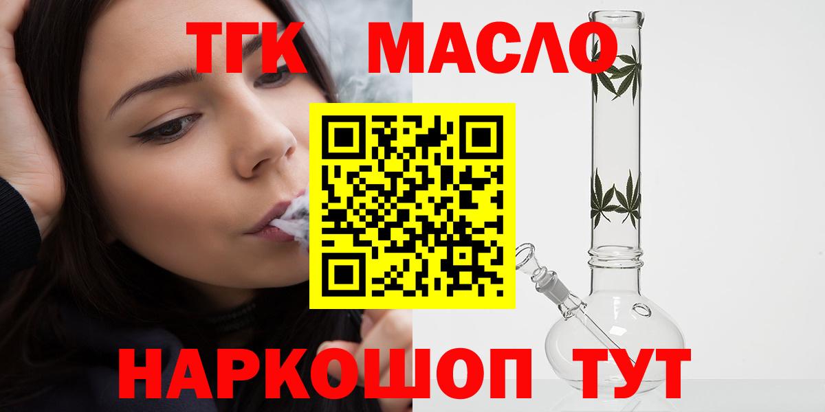 Дистиллят ТГК вейп с тгк Междуреченск