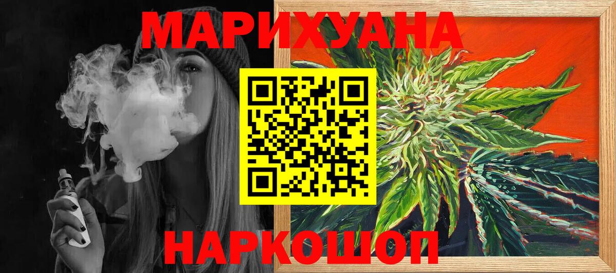 Каннабис Bruce Banner Междуреченск